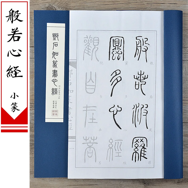 Small Regular Script Copying B - Chinese Calligraphy Practice Book recension och pris