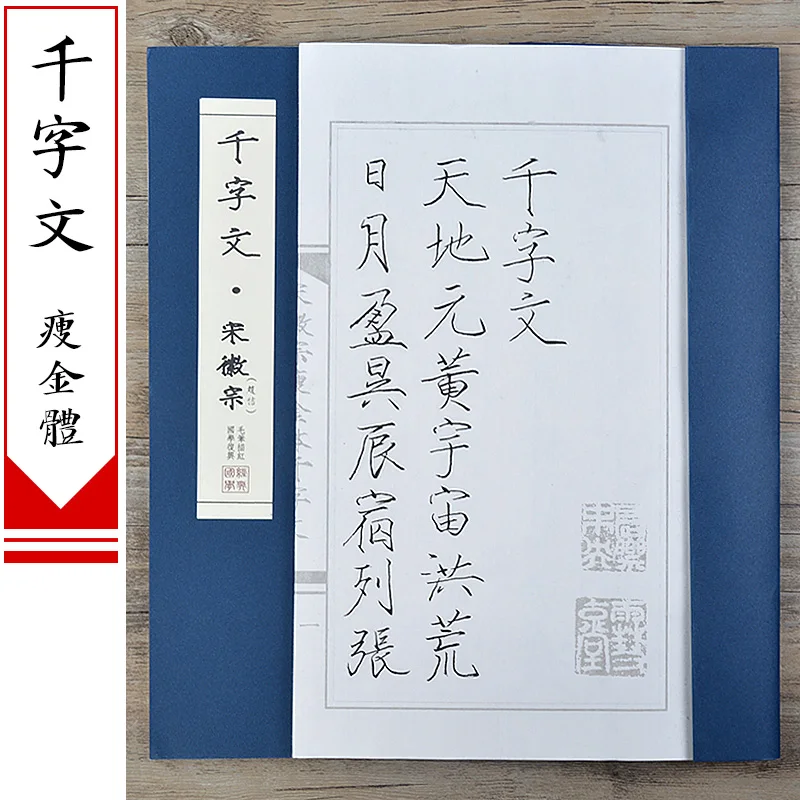 Small Regular Script Copying B - Chinese Calligraphy Practice Book recension och pris