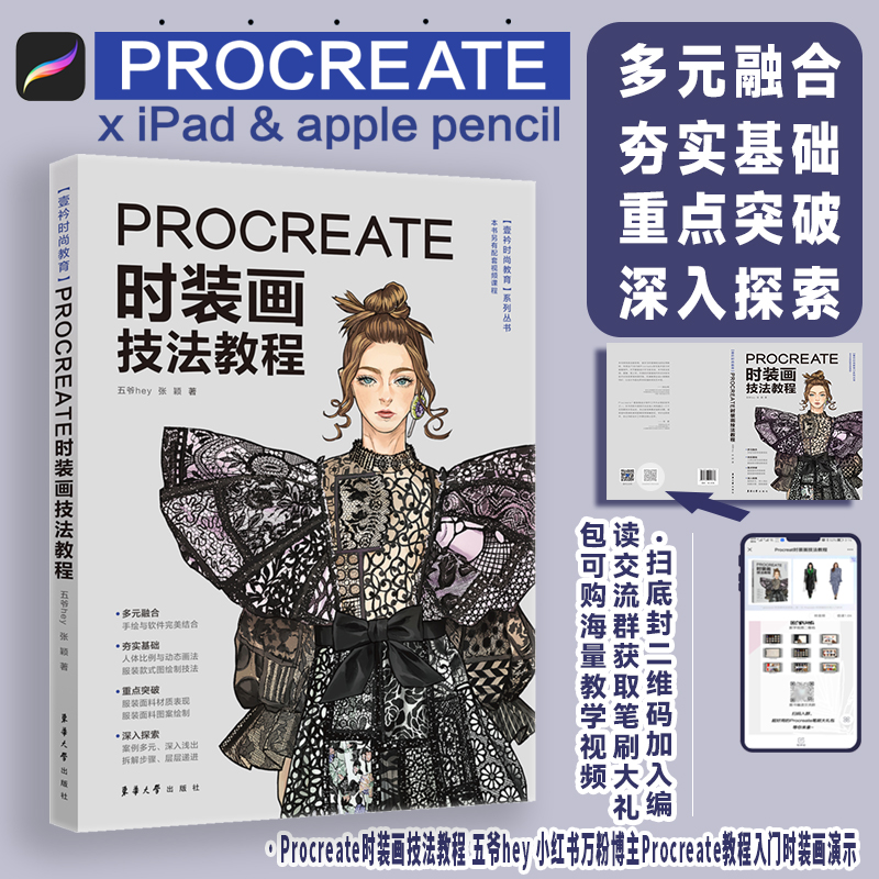 New Procreate Fashion Painting - Chinese Calligraphy Practice Book recension och pris