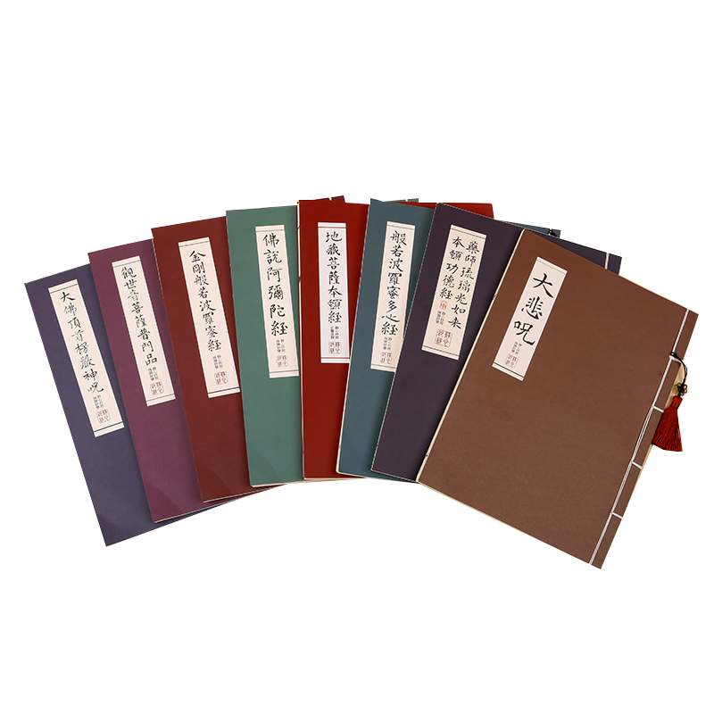 Buddhist Scriptures Copybook R - Chinese Calligraphy Practice Book recension och pris